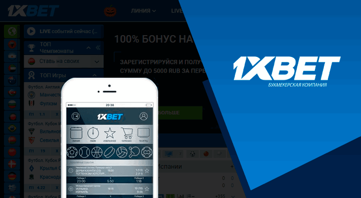 Evaluation of the 1xBet Mobile Application